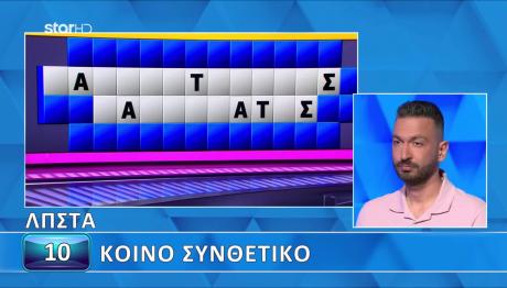 Τροχός της Τύχης