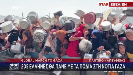 Global March to Gaza: 205 Έλληνες Πάνε Με Τα Πόδια Στη Γάζα