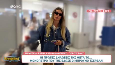 Αθηνά Οικονομάκου