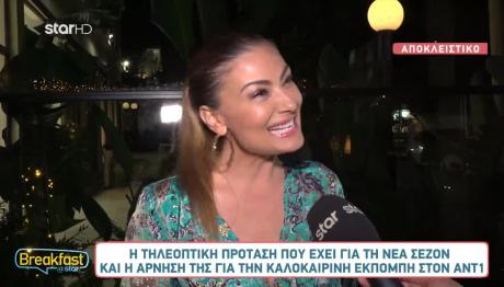 Δέσποινα Καμπούρη