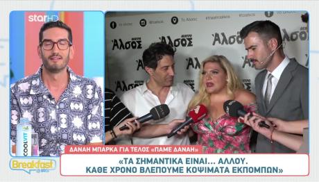 Δανάη Μπάρκα