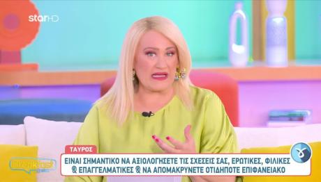 Πανσέληνος στον Τοξότη: Πώς θα επηρεάσει τα 12 ζώδια