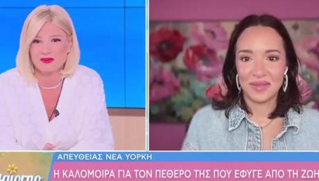 Καλομοίρα