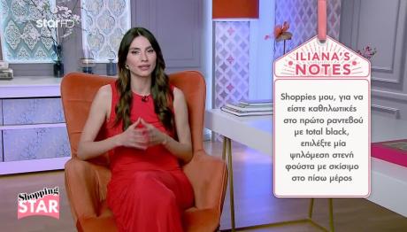 Shopping Star: Καθηλωτική Με Πέδιλα Στο Πρώτο Ραντεβού