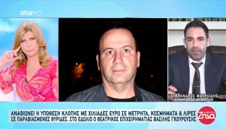 Ριφιφί Στο Ψυχικό: Αναβιώνει Στο Εφετείο Η Υπόθεση Γκουρούση