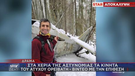 Δράμα - Επίθεση Της Αρκούδας