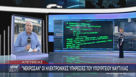 Υπουργείο Ναυτιλίας