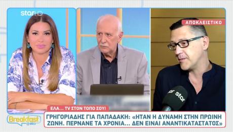 Γιώργος Γρηγοριάδης