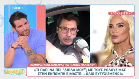 Λάμπρος Κωνσταντάρας