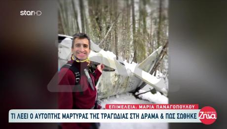 Δράμα: Όλα Ξεκίνησαν Από Τον Σκύλο