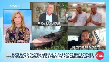 Άρτα: Η Διάσωση Των Ανήλικων & Το Φαινόμενο Diving Reflex