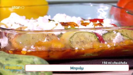 Συνταγή Για Λαχταριστό Μπριάμ