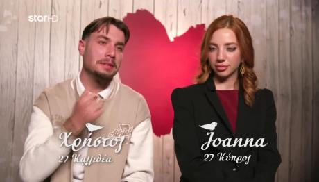 First Dates: Χρήστος & Joanna - Δύο Aντίθετοι Κόσμοι!