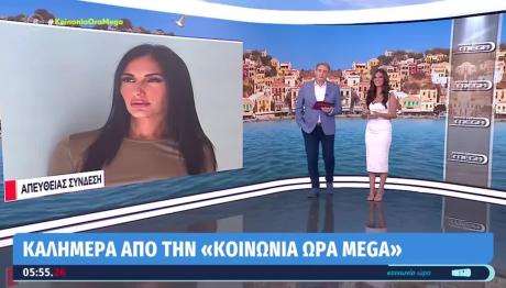 Ανθή Βούλγαρη