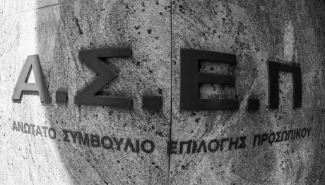 ΑΣΕΠ: SOS Για Την Εξέταση Στις Εργασιακές Συμπεριφορές