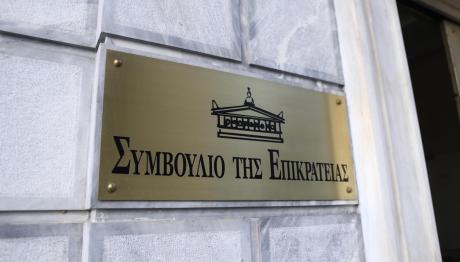 ΣτΕ: Η Απόφαση Για Ίδρυση Μη Κρατικών Πανεπιστημίων
