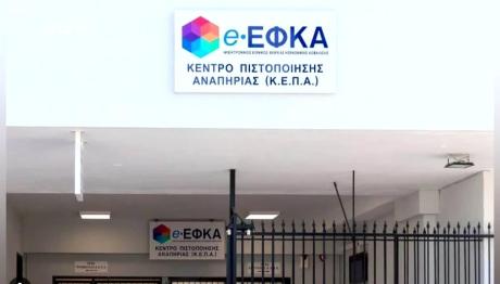 Αγρίνιο: Mαφία Έστηνε Απάτες Με Μαϊμού Αναπηρικά Επιδόματα