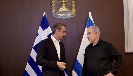 Μητσοτάκης Νετανιάχου