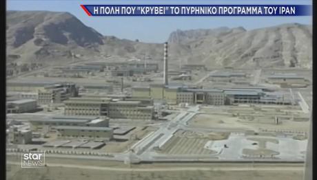 χτύπημα Ισραήλ στα πυρηνικά του Ιράν