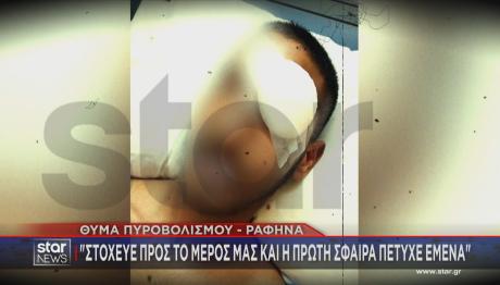 θύμα πυροβολισμού στη Ραφήνα