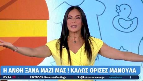 Ανθή Βούλγαρη
