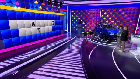 Τροχός Της Τύχης