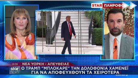 Τραμπ για Ισραήλ και Ιράν