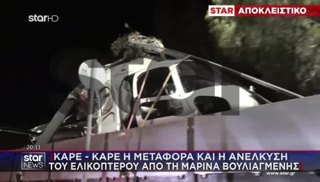 Βουλιαγμένη: Πώς Σώθηκαν Πιλότος & Επιβάτες Του Ελικοπτέρου