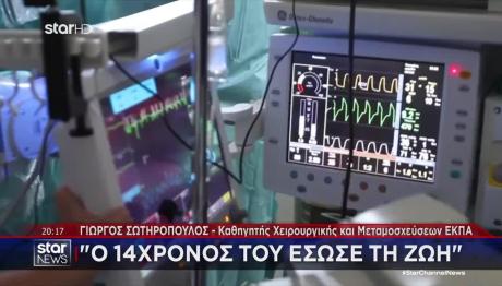 Άραχθος: Πού Δόθηκαν Για Μεταμόσχευση Τα Όργανα Των Παιδιών