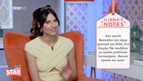 Shopping Star - Ηλιάνα: Αέρινες Με Μάξι Φόρεμα Στο Νησί
