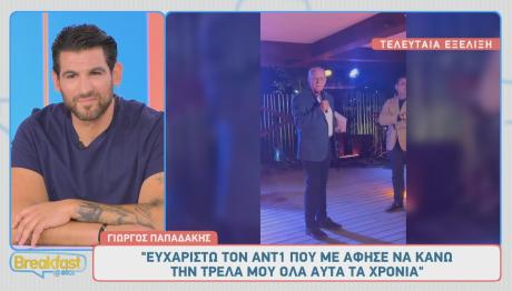 Γιώργος Παπαδάκης
