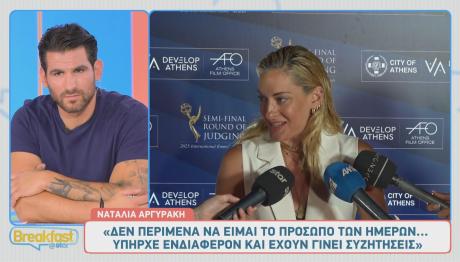 Ναταλία Αργυράκη