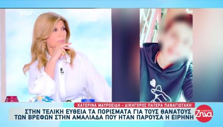 Αμαλιάδα: Εν Αναμονή Των Πορισμάτων Για Τους Θανάτους Βρεφών