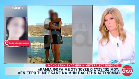 Νεκρό Μωρό Πάρος: Την Έλεγαν Άμλα Ήταν Όμορφη, Λέει Η Μητέρα