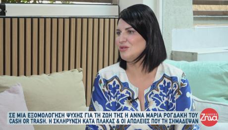 Άννα Μαρία Ρογδάκη