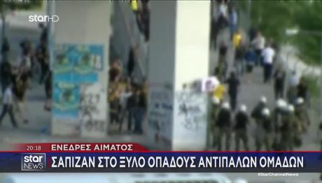 Κύκλωμα Χούλιγκανς: Ποινική Δίωξη Για 7 Κακουργήματα