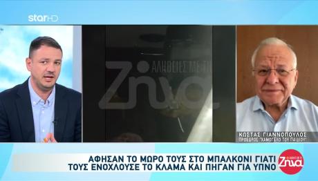 Θεσσαλονίκη: Τι Είπε Ο Αστυνομικός Που Βρήκε Το Μωρό