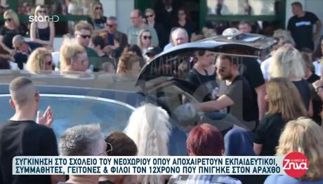 Άραχθος: Σπαραγμός Στο Τελευταίο Αντίο Του 12χρονου