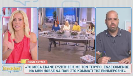 Κώστας Τσουρός