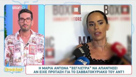 Μαρία Αντωνά: «Δε Θα Με Δείτε Στην Εκπομπή Του Λιάγκα»
