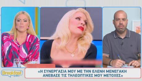 Ελένη Μενεγάκη
