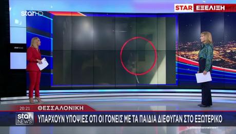 Βρέθηκαν Στην Ηλεία Οι Γονείς Που Άφησαν Μωρό Στο Μπαλκόνι