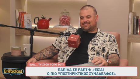 Νικόλας Ράπτης