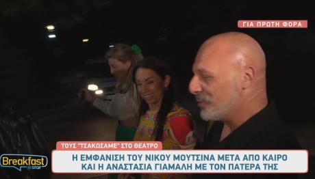 Νίκος Μουτσινάς