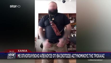 Χανιά: Έπιασαν 42χρονο Μελλοντικό Cop Killer Με Οπλοστάσιο