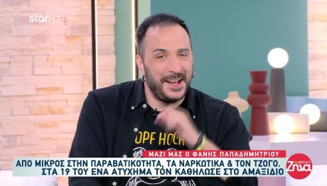 Η Ιστορία Του Φάνη Που Έμεινε Σε Αμαξίδιο Μετά Από Τροχαίο