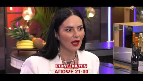 First Dates Trailer 20/6/25