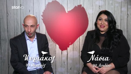 First Dates: Δεν Υπήρχε Χημεία Ανάμεσα Σε Νάσια - Κυριάκο