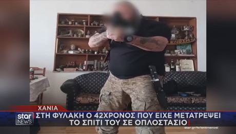 Χανιά: Στη Φυλακή Ο 42χρονος Με Το «Οπλοστάσιο»