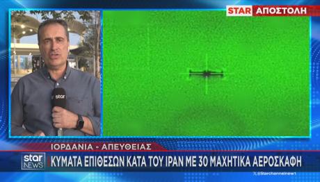 Επίθεση Ισραήλ Σε Ιράν Με 30 Μαχητικά Αεροσκάφη